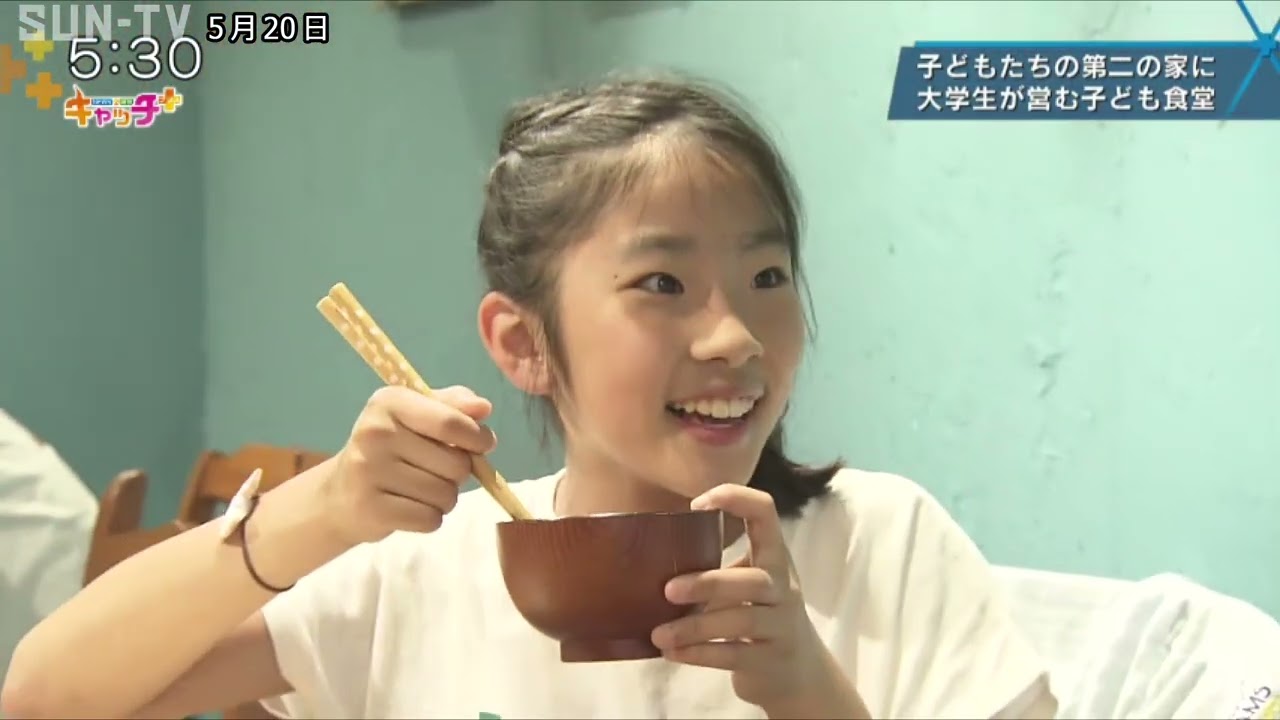 子どもたちの第二の家に 子ども食堂を運営する大学生たち