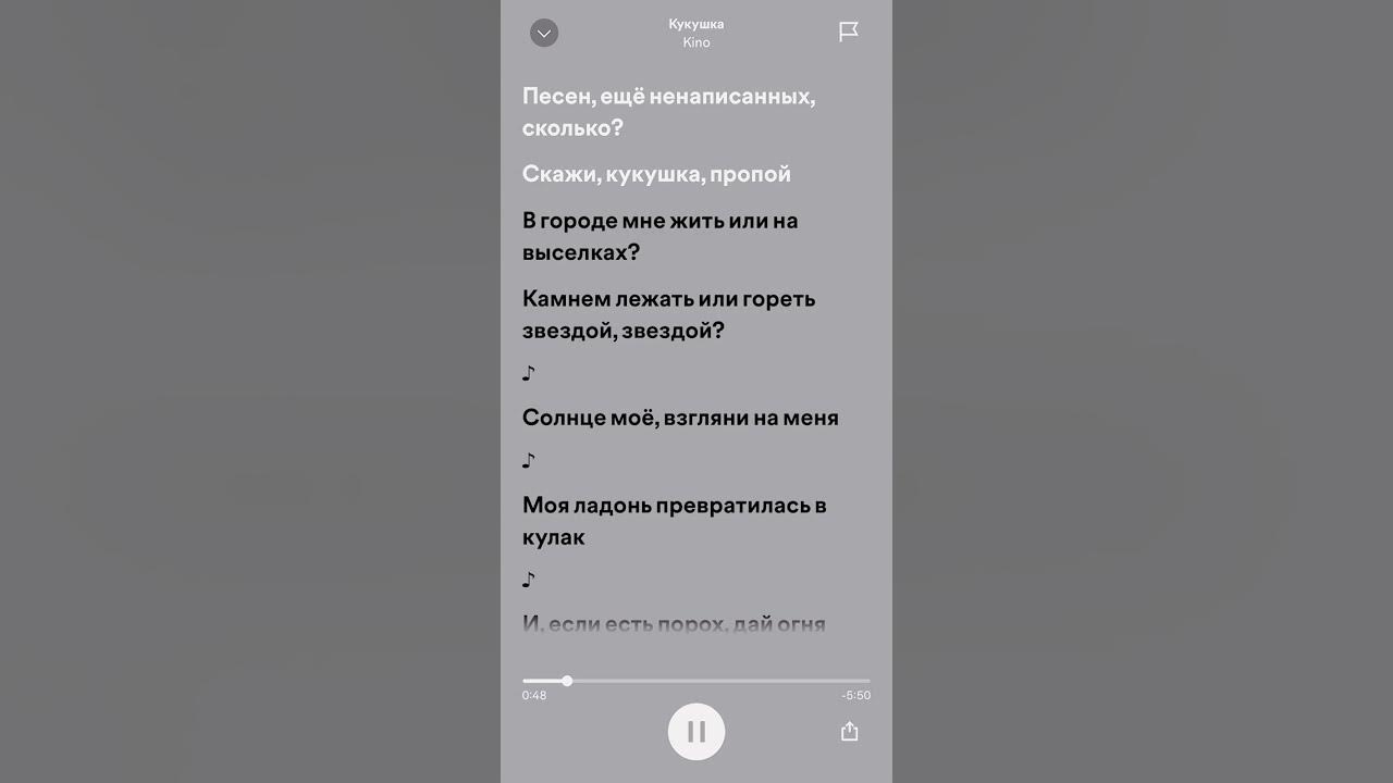 Кино - Кукушка #цой #кино #кукушка #музыка #музыкадлядуши Кино - Кукушка #цой #кино #кукушка #музыка #музыкадлядуши