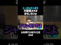 ㊗500万再生【トータルテンボス】不謹慎ネタがおもしろいｗ／佐久間宣行のNOBROCK TV #shorts