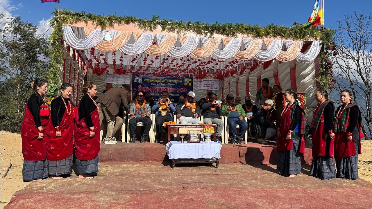 तमु क्होइवो घान्द्रुकमा स्वागतनाच 