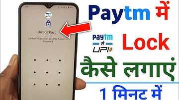 paytm mein lock kaise lagaen | paytm lock kaise lagaye | paytm per lock kaise lagaen | Paytm lock