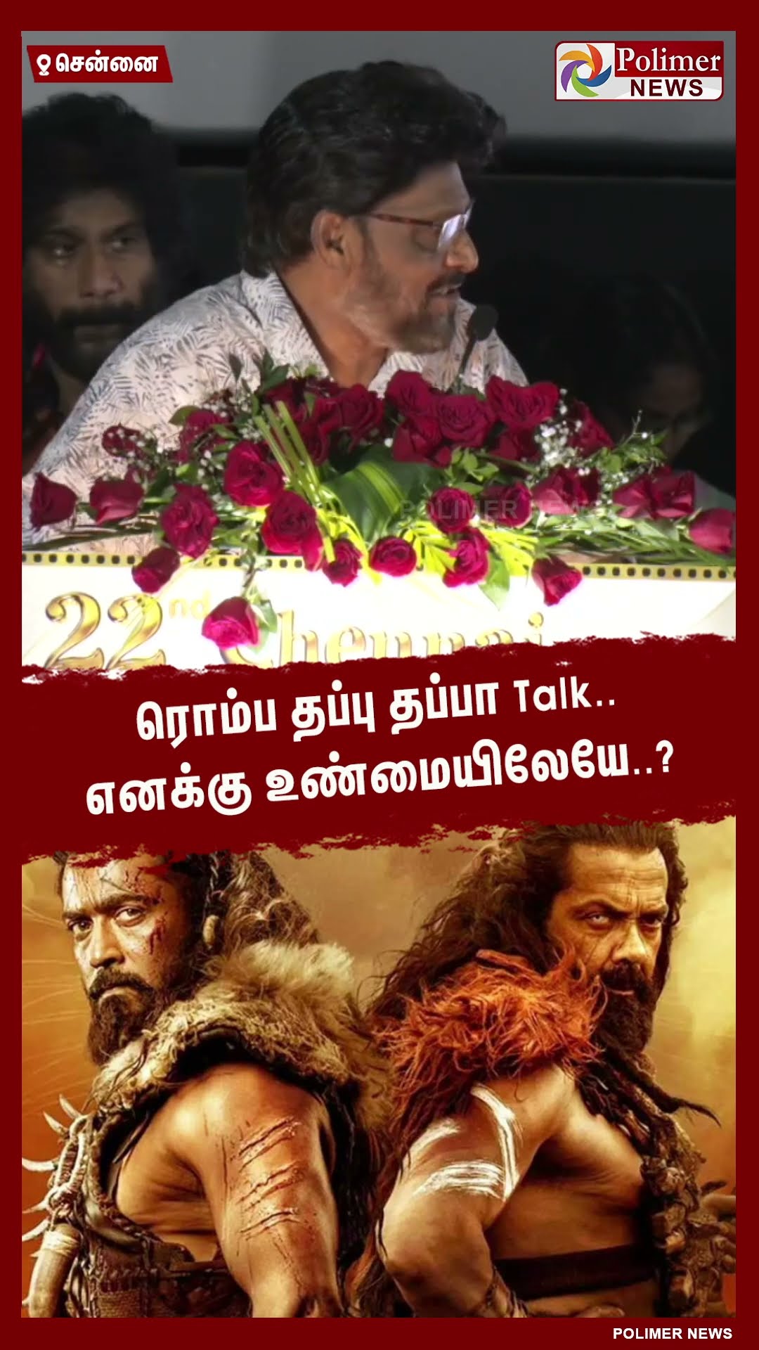 ரொம்ப தப்பு தப்பா Talk.. எனக்கு உண்மையிலேயே..?  #shorts