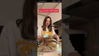 بث بيسان اسماعيل   |  بيقو لايف Bigo Live