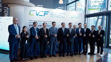 【#CVCF2025】🌟Pioneering the Future of Innovation and Investment: Highlights from CVCF 2025