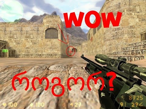 Awp Crosshair | როგორ დავუყენოთ მიზანი? | (NO VIRUS) .WORKING.