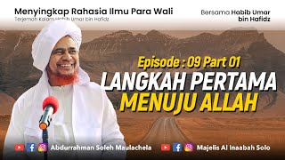 Habib Umar bin Hafidz | Menyingkap rahasia ilmu para wali 09 part 01 | langkah pertama menuju Allah