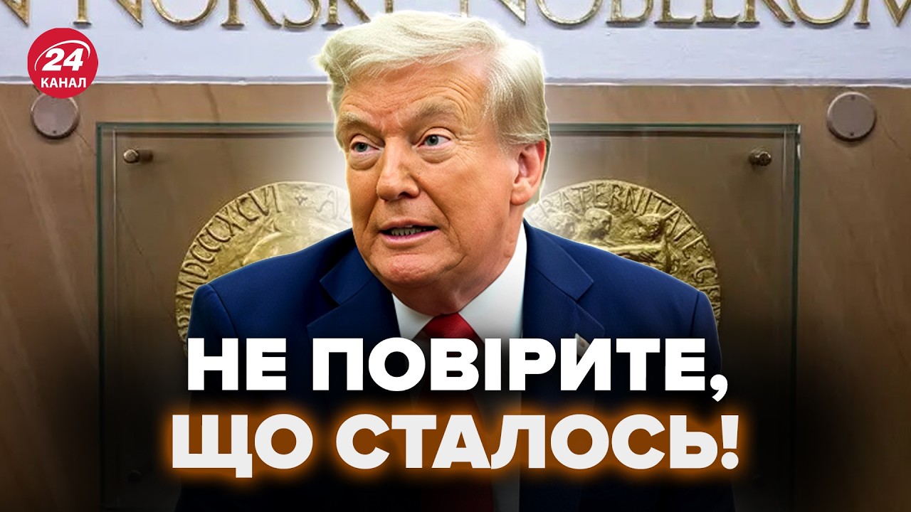 😯То, что случилось в США, ошеломило всех! СКАНДАЛ МИРОВОГО УРОВНЯ! Трамп ЖЕСТКО НАЛАЖАЛ с Нобелевкой
