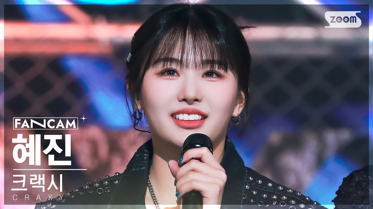 [안방1열 직캠4K] 크랙시 혜진 'NUGUDOM' (CRAXY HyeJin FanCam) @SBS Inkigayo 230326