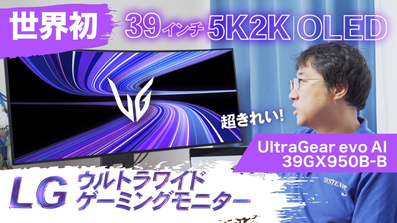 Stunningly Beautiful】The LG 39GX950B-B: Why the World's First 39