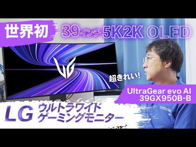 Stunningly Beautiful】The LG 39GX950B-B: Why the World's First 39