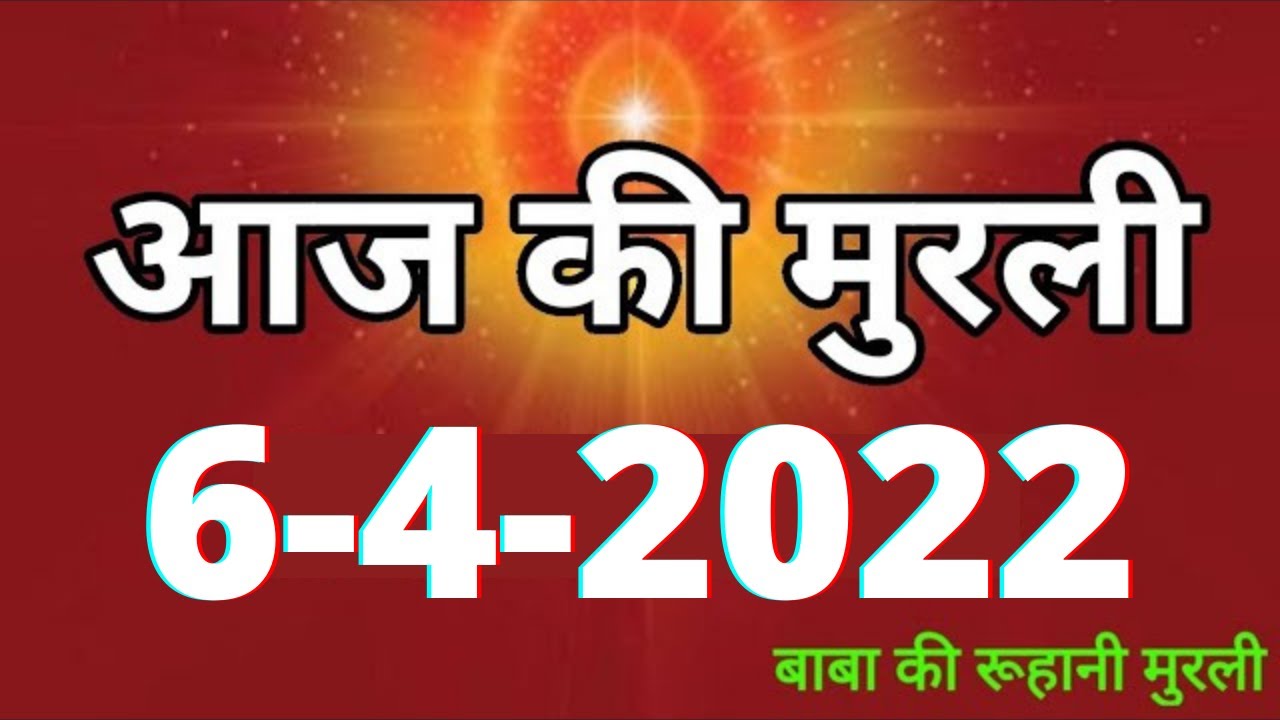 Aaj ki Murli 6 April 2022    6 04 2022  Daily Murli Today murli  aaj ki murali