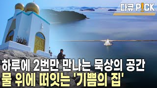The Korean Santiago! Follow the pilgrimage route connecting 5 islands in Soakdo, where 12 small c...