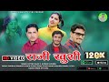 Raji khushi  latest pahari song 2022  attar shah sitrara verma  guddu rana officia