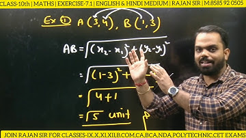 Exercise 7.1 class 10 maths