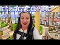 Египет 2024. Я так ЭТОГО ЖДАЛА‼️Jaz Fanara Resort 4*. ЛУЧШАЯ БЕЗВЕТРЕННАЯ бухта. Шарм Эль Шейх