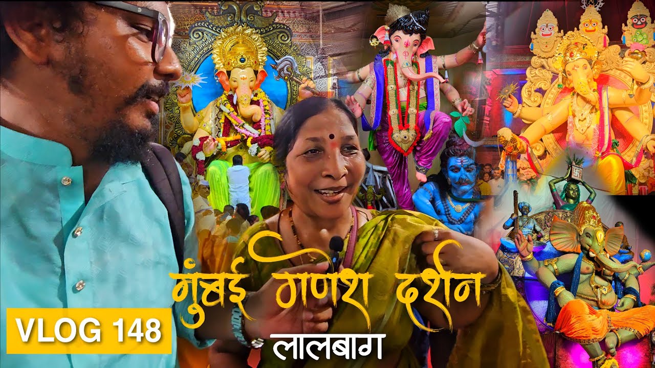 Timki Cha Raja मावशीने केले लालबागच्या राजाचे दर्शन | Lalbaug cha Raja | Mumbaicha ...
