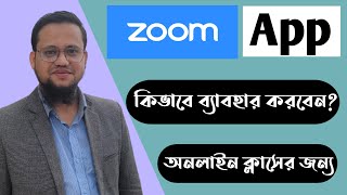 How to use Zoom App for Online Classes | Zoom App Bangla Tutorial screenshot 3