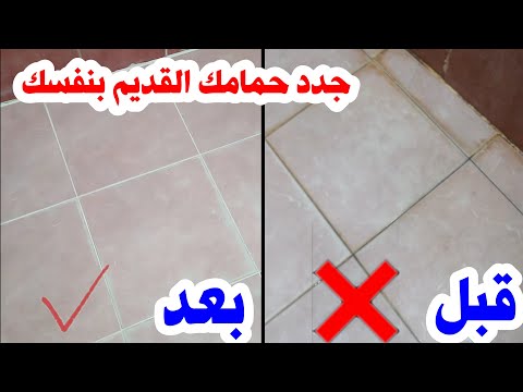 طريقة سقية السيراميك القديم بالطريقة الصحيحة