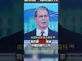 中東局勢與中國影響