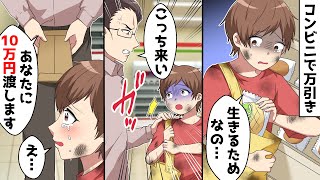 「いきるため…」とカバンに忍ばせるが、つかまり…→だが、その後…