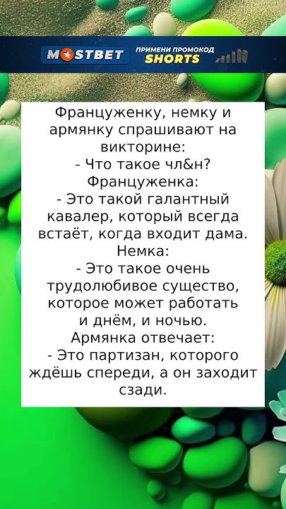 ВИКТОРИНА для взрослых #анекдоты #шутки #юмор #смех #приколы - YouTube