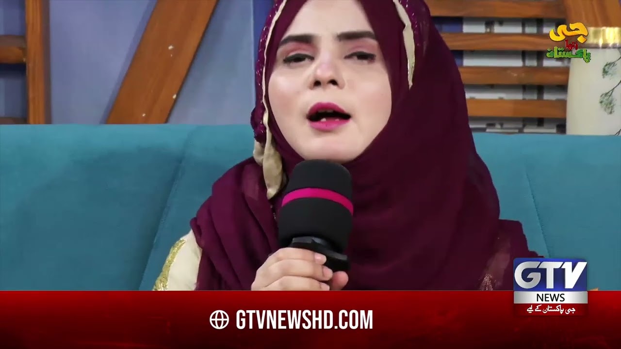 Gtv morning show naat by Sy rasool E amee by Hina habiba..