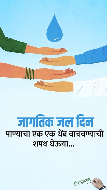world-water-day-let-s-pledge-to-conserve-every-drop-of-water-for-a