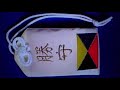【東郷神社(原宿)】The popular amulet of Admiral Togo's Shrine(1965-)