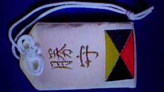 【東郷神社(原宿)】The popular amulet of Admiral Togo's Shrine(1965-)