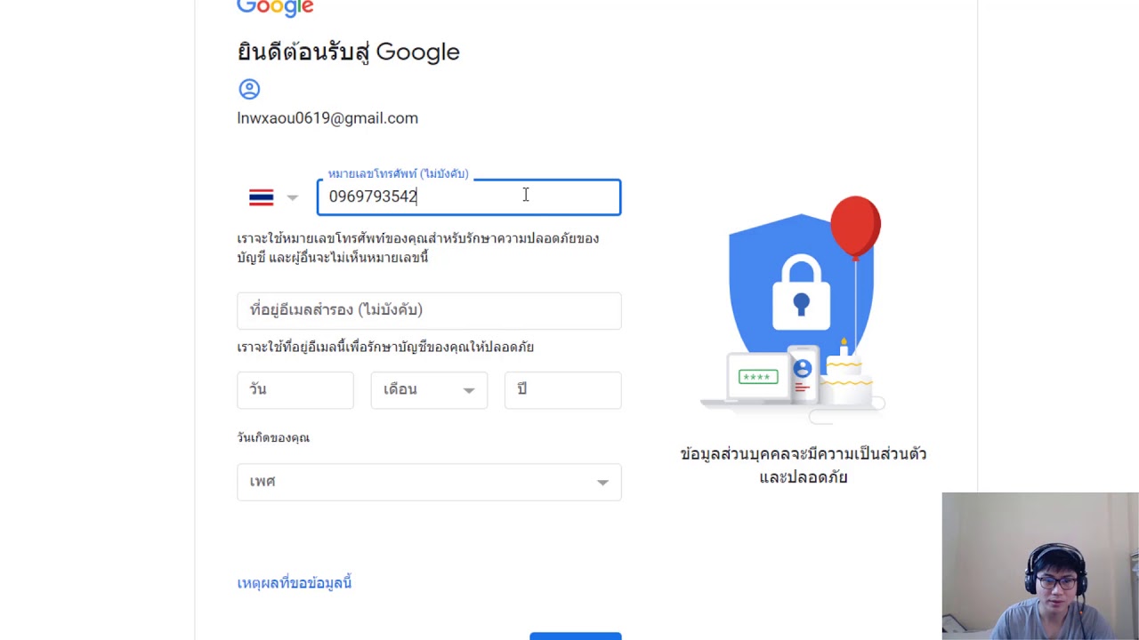 Gmail аккаунт без. Google форма для аккаунта. Образец аккаунта в гугле. Как узнать электронную почту по номеру телефона gmail.com. Как создать украинский аккаунт гугл.