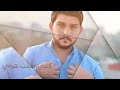 اغنيه عني انته مسألت اغنيه عني انته مسألت