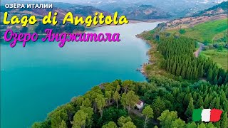 🎦 Озеро Анджитола (Lago di Angitola) в Италии