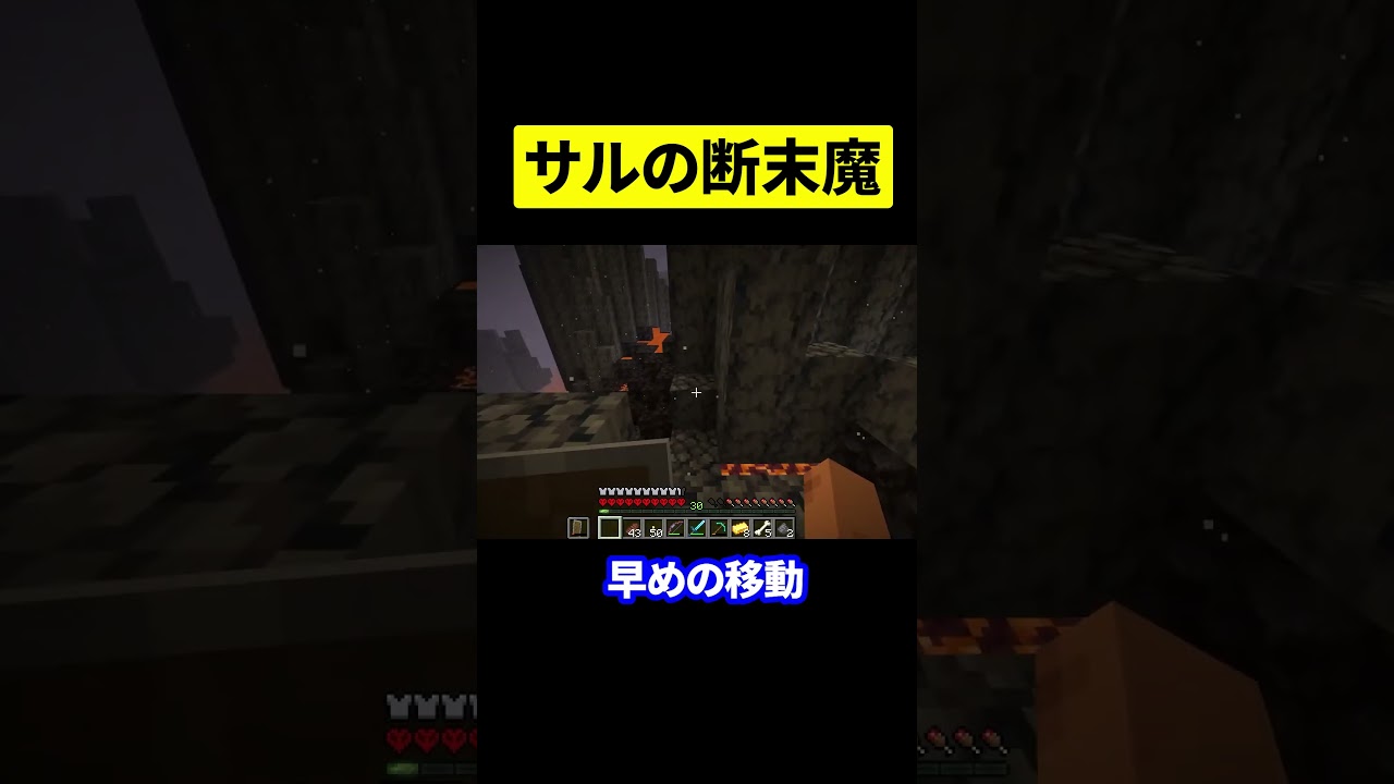 サルの断末魔 #マイクラ #shorts #ゲーム実況