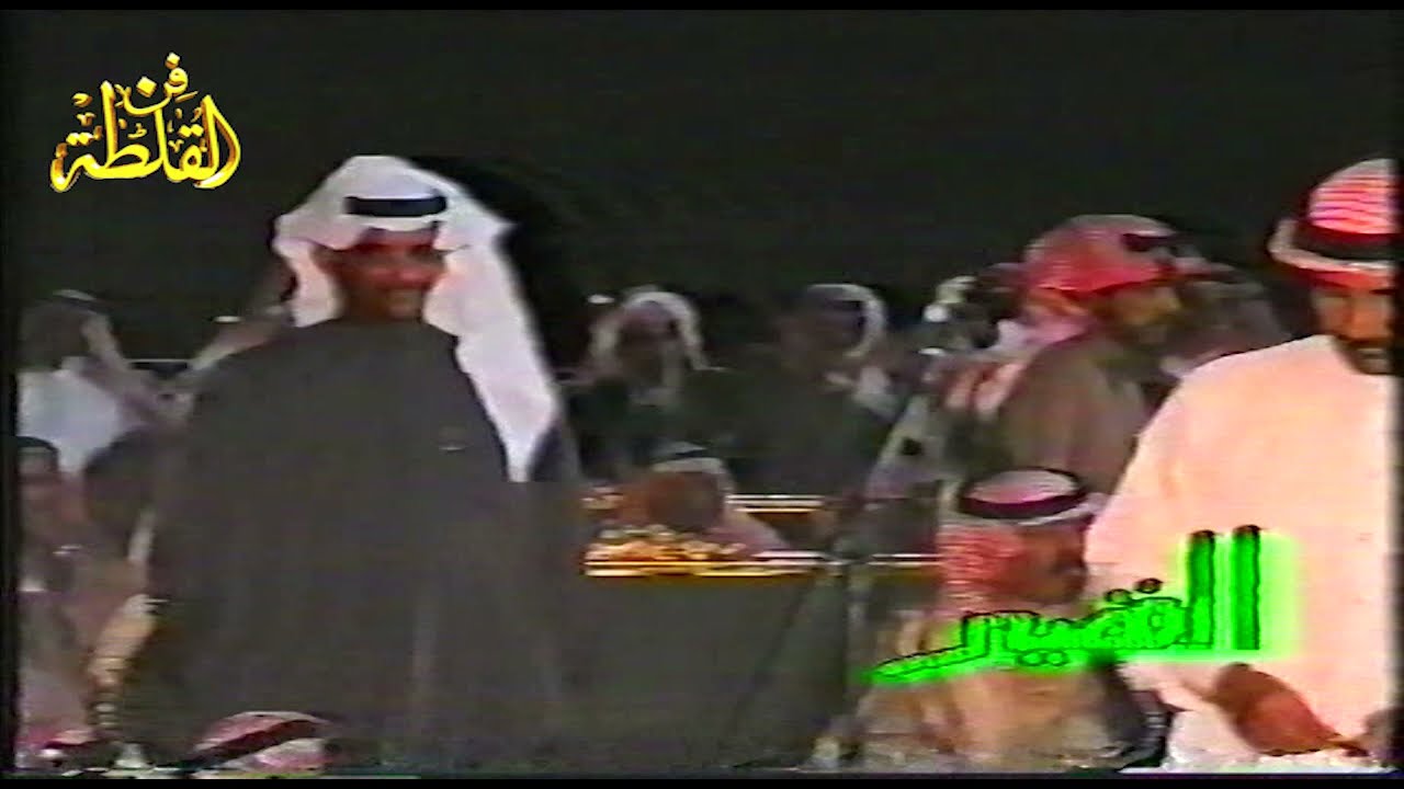 حبيب العازمي و مستور العصيمي ( ياليل ياللي جمعت الناس بين المملكة والكويت ) الخفجي 11-10-1422 هـ