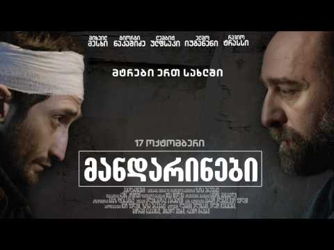 'მანდარინები'   soundtrack #1