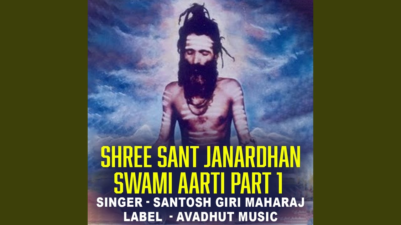 Shree Sant Janardhan Swami Aarti Part 1