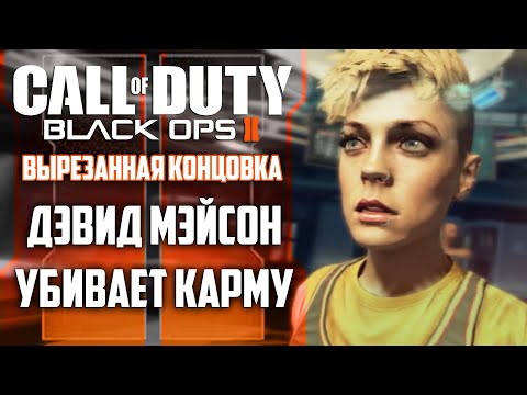 Video: L'aggiornamento A Sorpresa Di Call Of Duty Black Ops 2 Svela Black Ops 3