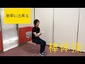 【高齢者向け】デイサービス・介護現場で出来る棒体操