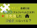 ビタミンDと日光浴　私は間違った日光浴をしていました