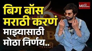 Raqesh Bapat Interview Rakhi Sawant सबतच मसत त घरतल परवस Bbm6 Maxmaharashtra
