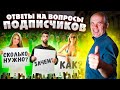 Ответы на вопросы!! Зерновые браги..