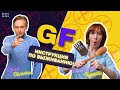 Как ВЫЖИТЬ на безглютеновой диете. GF. Сергей Обложко, врач-психотерапевт, диетолог.