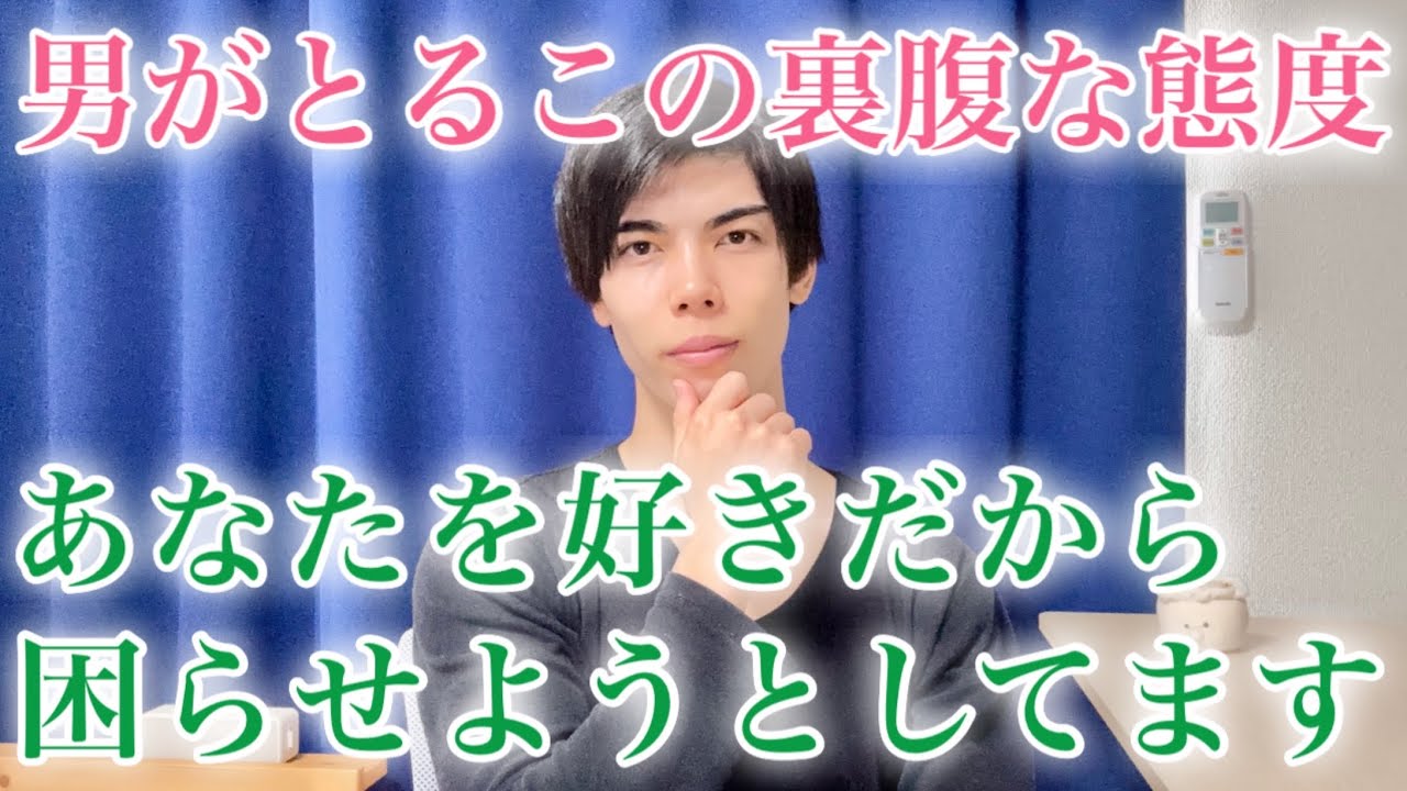 【脈ありサイン】男は好きを拗らせてるとき、こんな裏腹な態度を示します！９選【男性心理】
