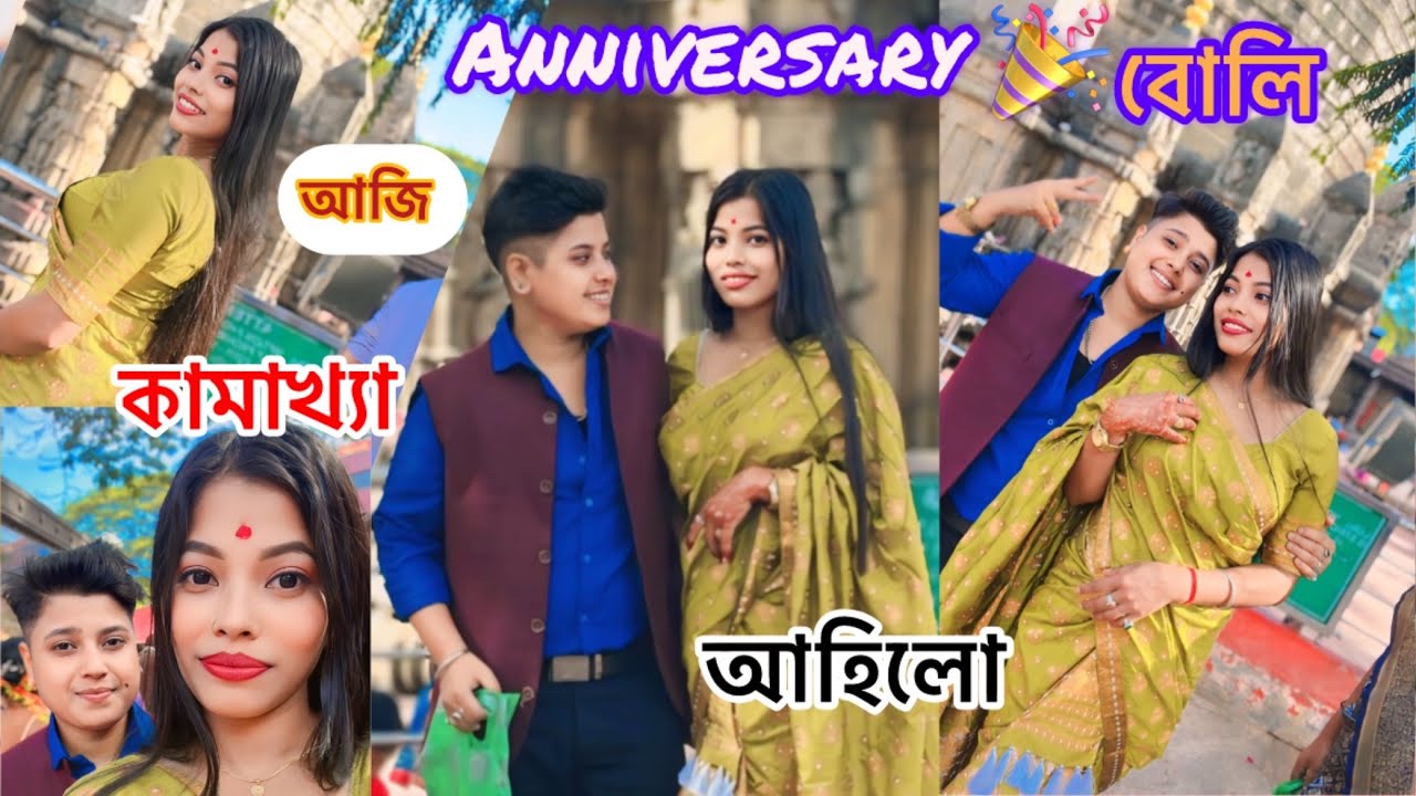 Kamakhya mandir loi buli |