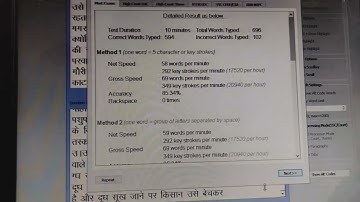 RAJ HC LDC HINDI AND ENGLISH TYPING SPEED BATCH 2022-2023