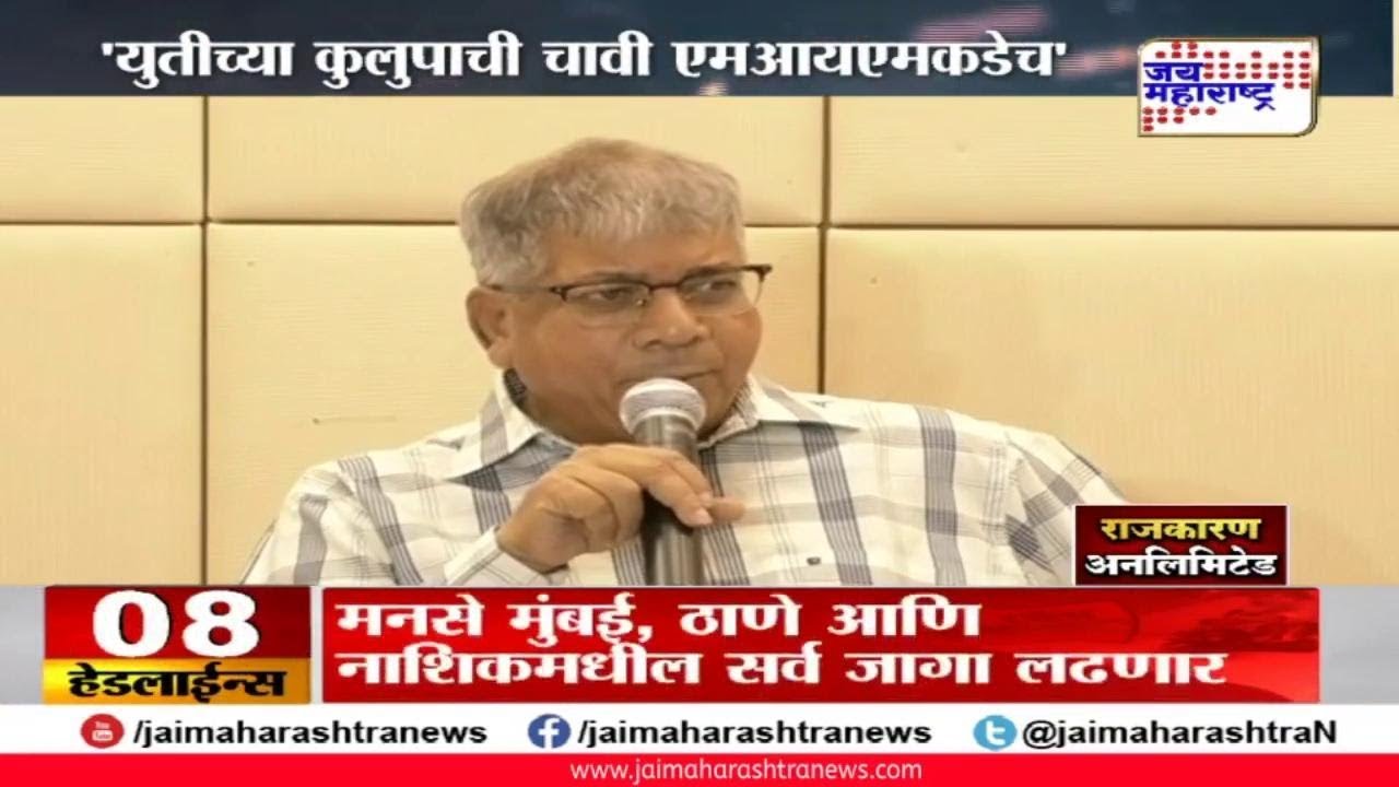 maharashtra news abp राजकारण अनलिमिटेड | #AssemblyElection #Maharashtra 23.09.2019