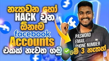 Recover Facebook Password in 5 Minutes Without Email or Phone!