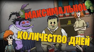 МАКСИМАЛЬНОЕ КОЛИЧЕСТВО ДНЕЙ В 60 SECONDS! screenshot 4