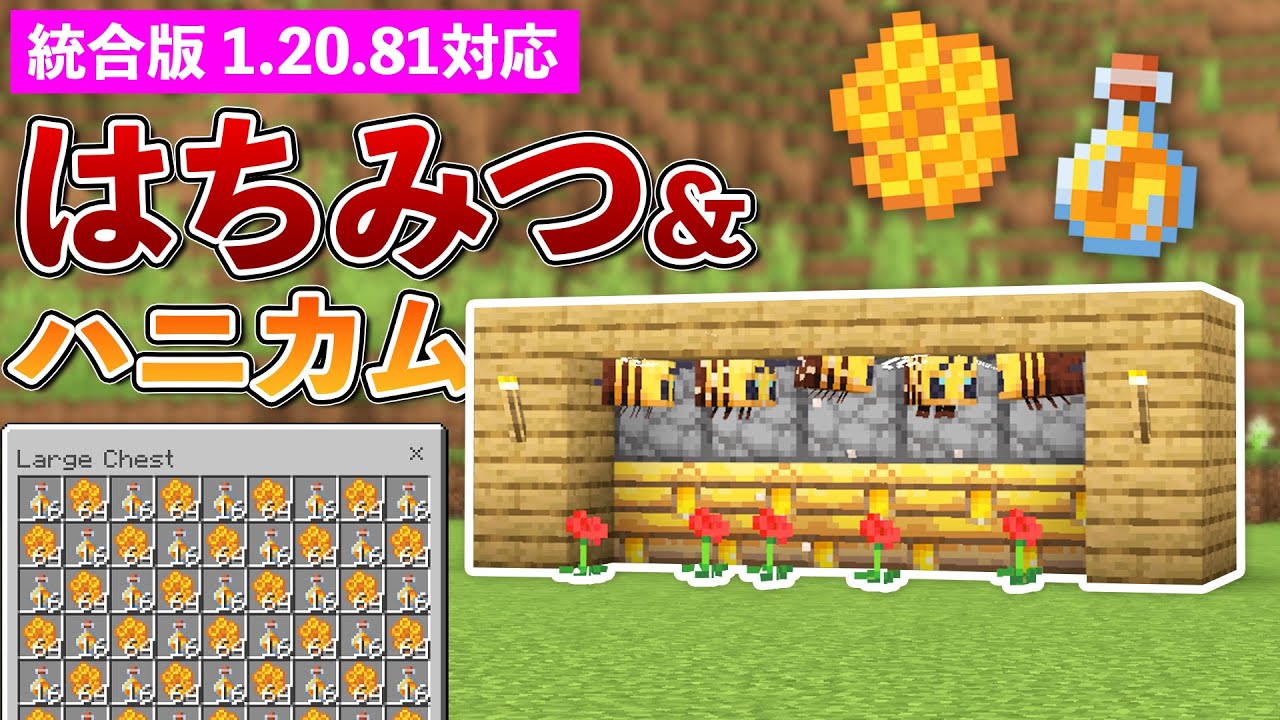値下げ　ハチミツ採取機 ﾏｲｸﾗ】ハチミツ自動採取機を3種類解説（オリジナルあり）