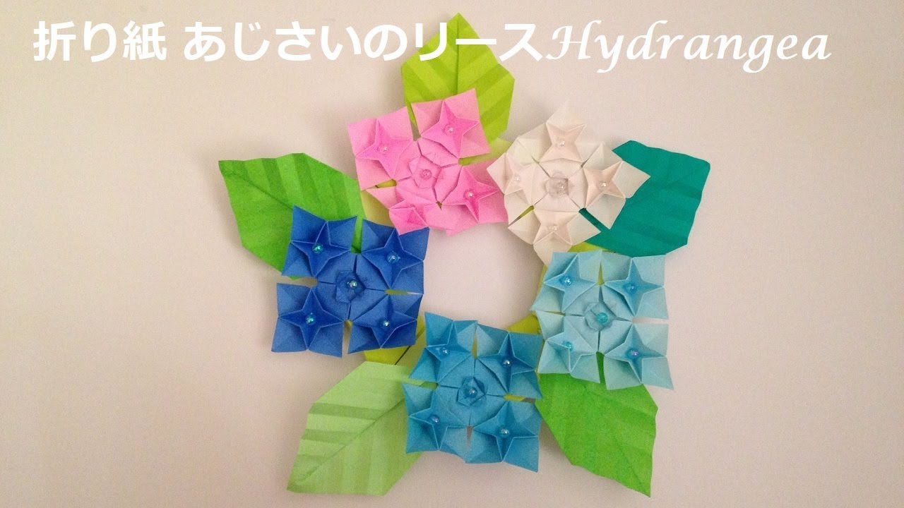 折り紙 あじさいの花のリース 折り方 Niceno1 Origami Hydrangea Flower Wreath Tutorial Youtube